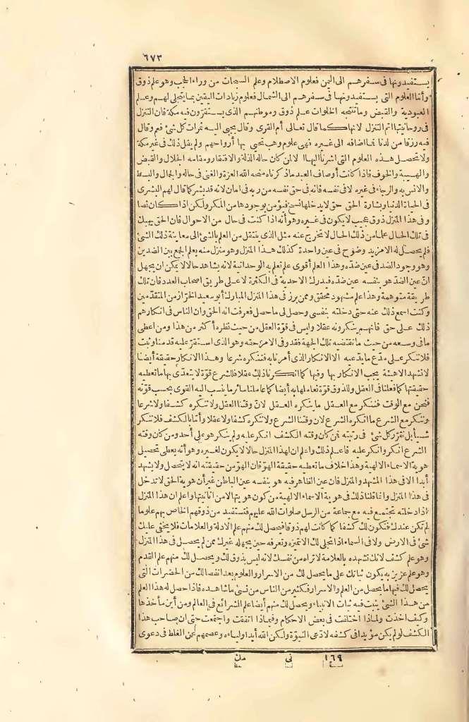 futmak.com - Page 673 - from part Two of the first Boulaq edition